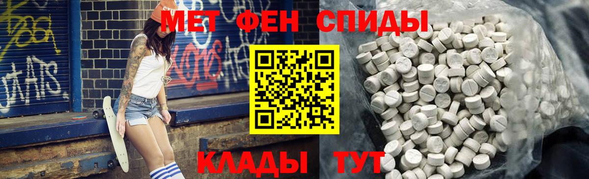 АМФЕТАМИН Розовый Усинск