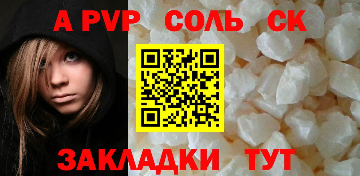 Усинск  А ПВП крисы CK  Вход с VPN  A PVP VHQ 