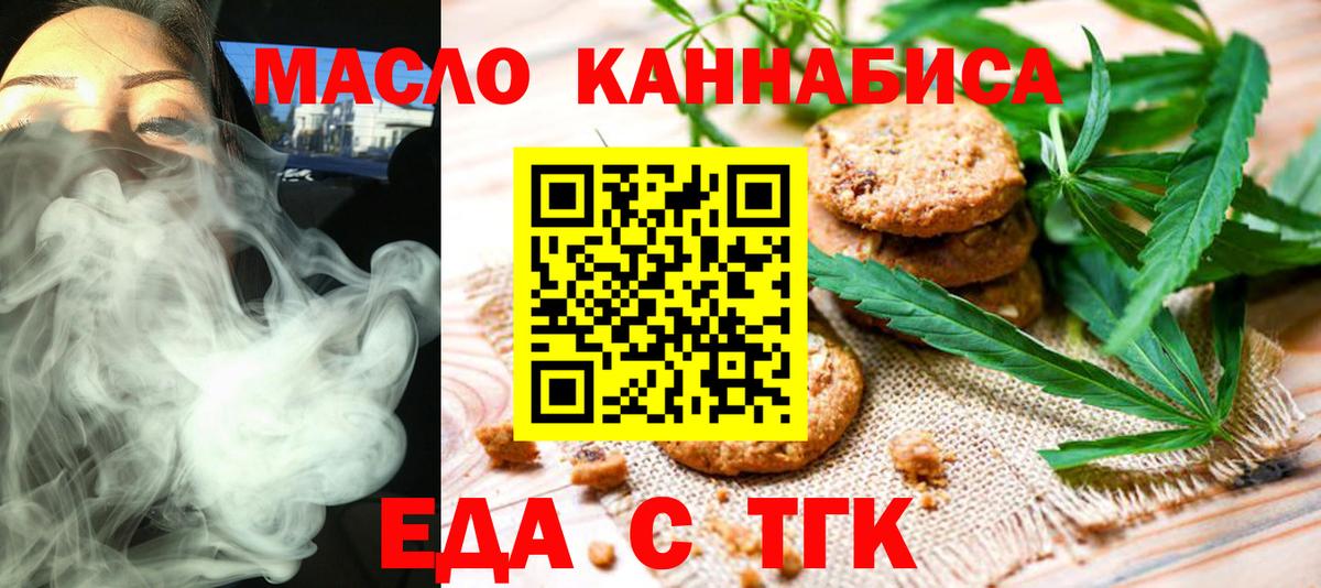 Cannafood марихуана  Вход с VPN  Усинск 