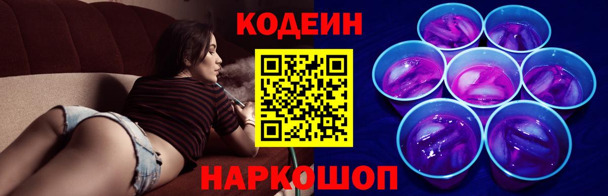Кодеиновый сироп Lean напиток Lean (лин)  Кодеин напиток Lean (лин)  Вход с VPN  Усинск 