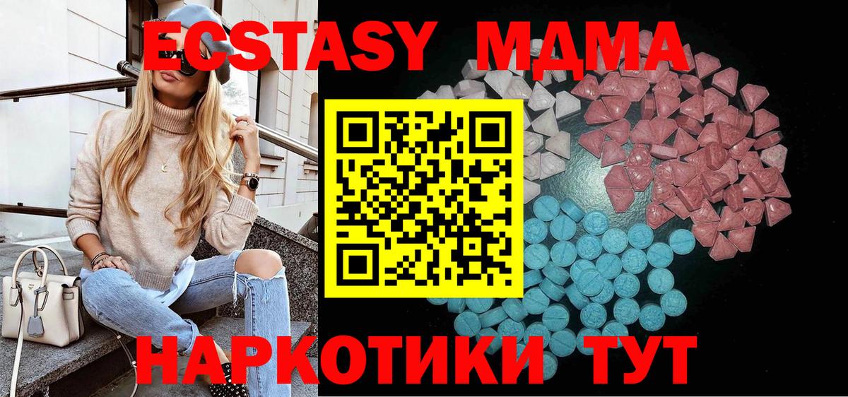 Экстази XTC Усинск