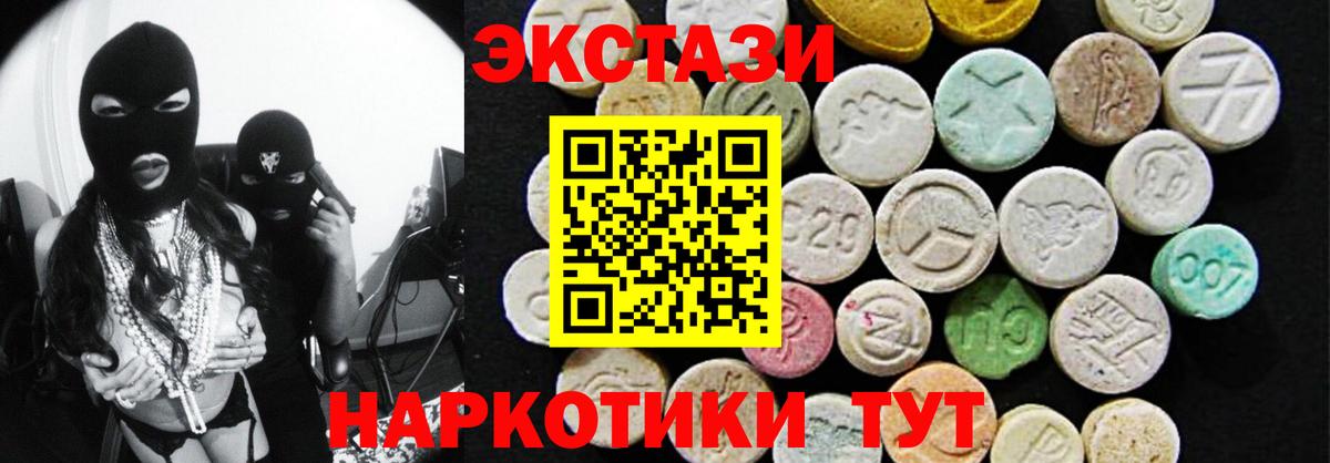 Усинск  ЭКСТАЗИ Дубай  Вход с VPN  Ecstasy 280 MDMA 