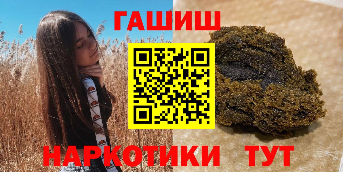 ГАШИШ  Гашиш VHQ  Вход с VPN  Гашиш индика сатива  Усинск 