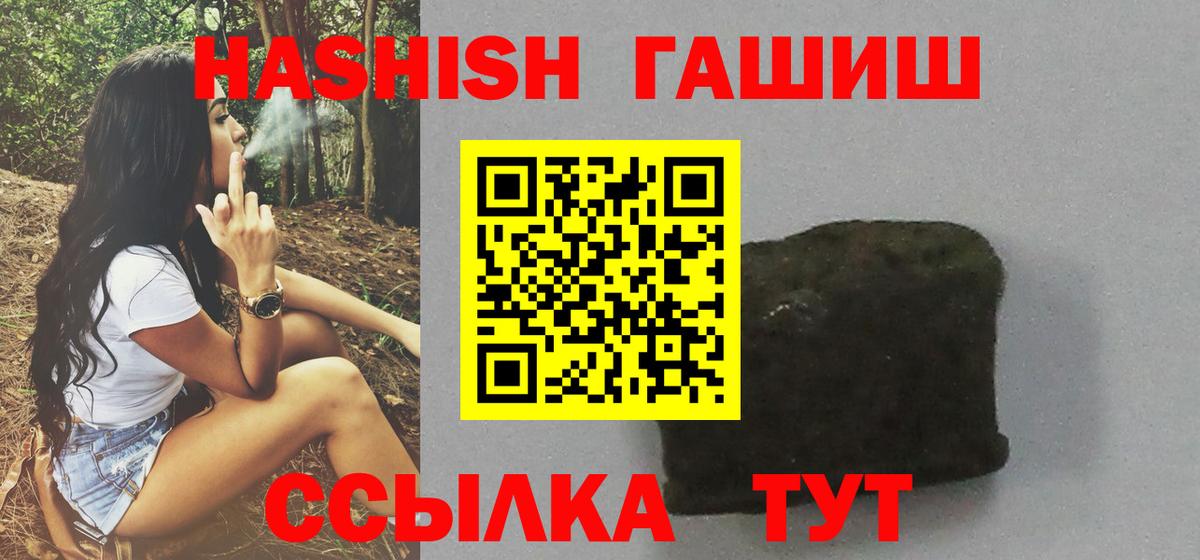ГАШИШ убойный Усинск