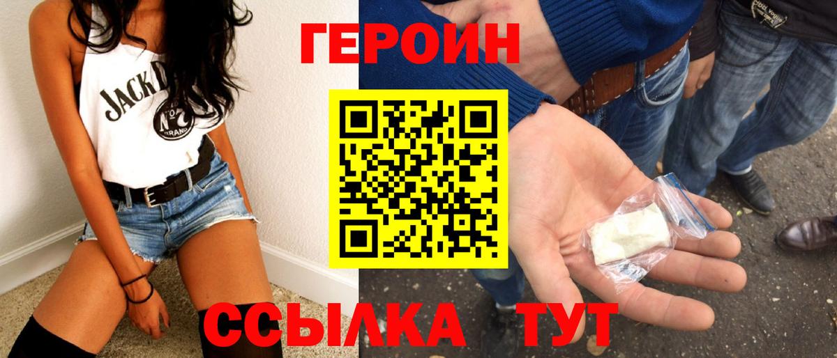 Героин Афган Усинск