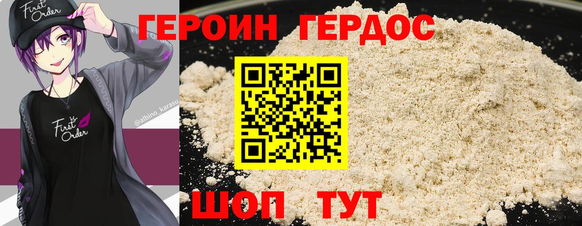 ГЕРОИН  Вход с VPN  Усинск  Героин белый 