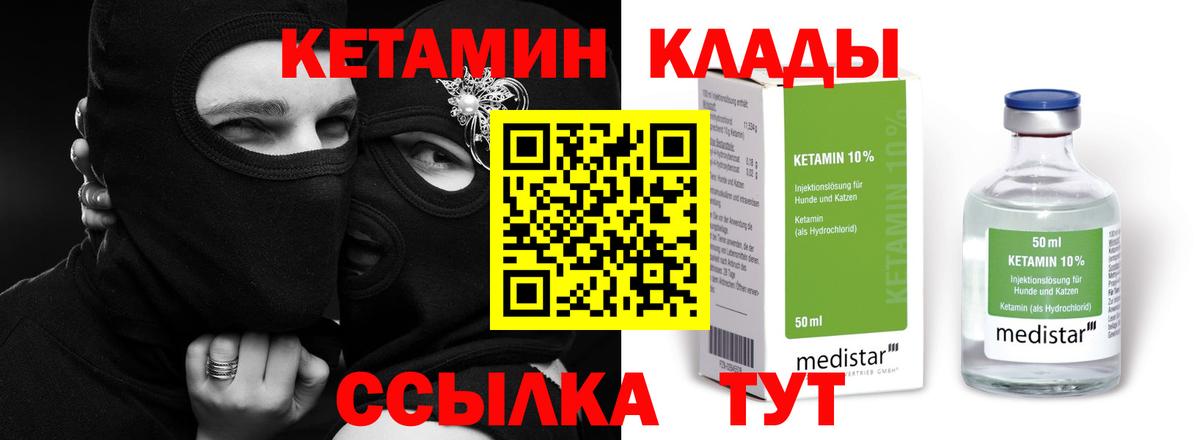 Усинск  Кетамин ketamine  Вход с VPN  Кетамин VHQ 