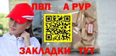 ALPHA-PVP Нарткала