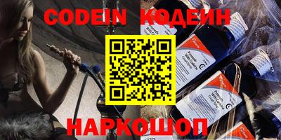 кокаин Наро-Фоминск