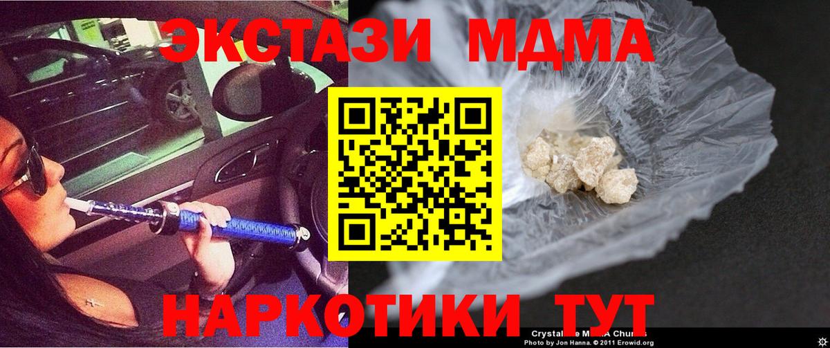 MDMA Molly Усинск