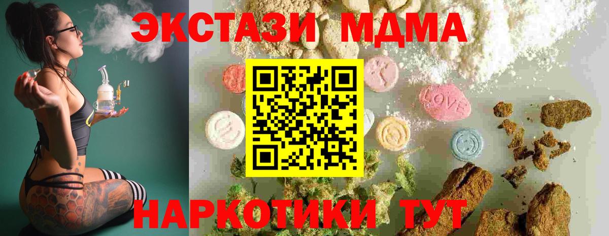 МДМА crystal  МДМА  МДМА VHQ  Усинск  Вход с VPN 