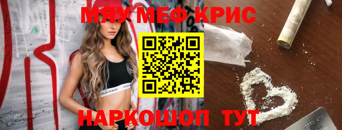 Мефедрон мука Усинск