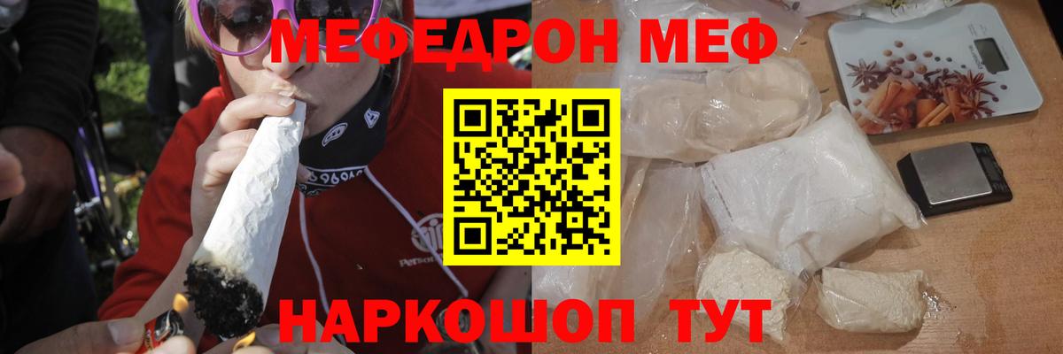 Меф VHQ  Вход с VPN  МЕФ мука  МЕФ  Усинск 