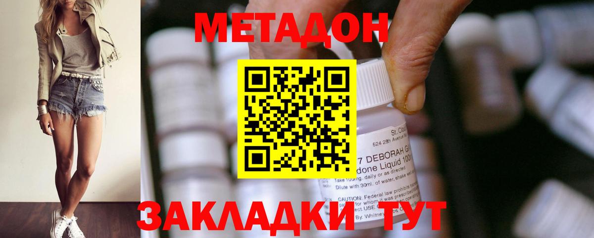 МЕТАДОН VHQ  Вход с VPN  МЕТАДОН белоснежный  Усинск 