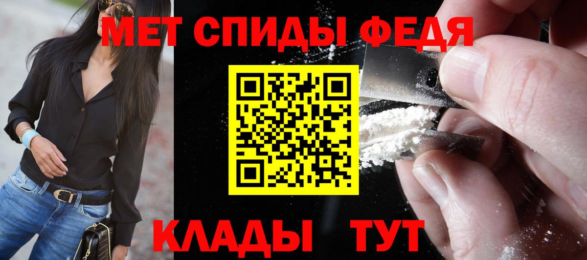 Метамфетамин винт  Вход с VPN  Усинск 