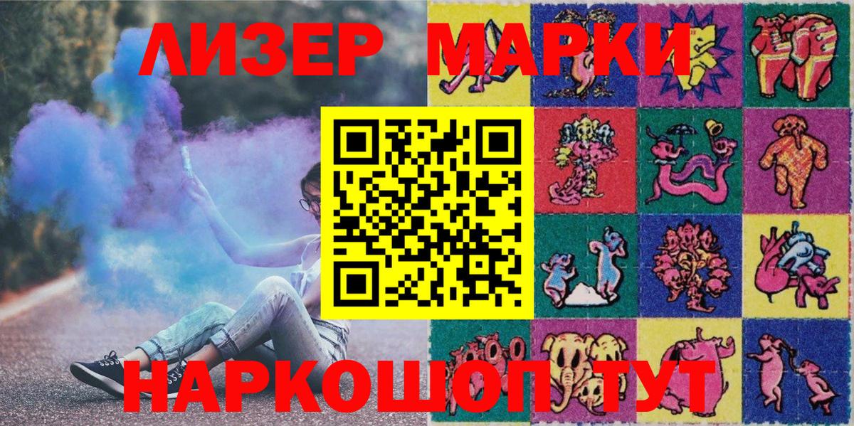 Наркотические марки 1500мкг Усинск