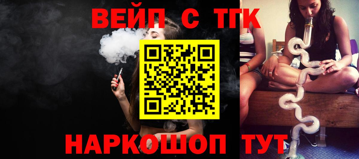 Усинск  Дистиллят ТГК Wax  Дистиллят ТГК вейп  Вход с VPN 